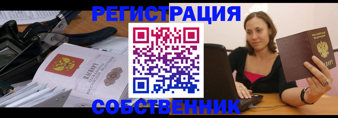 прописка поиск в Могочи