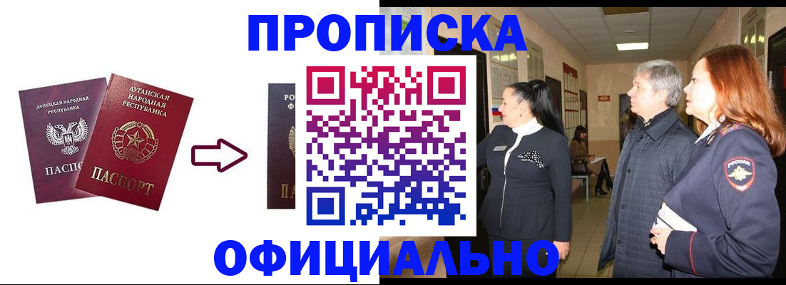 временная регистрация надежно в Могочи