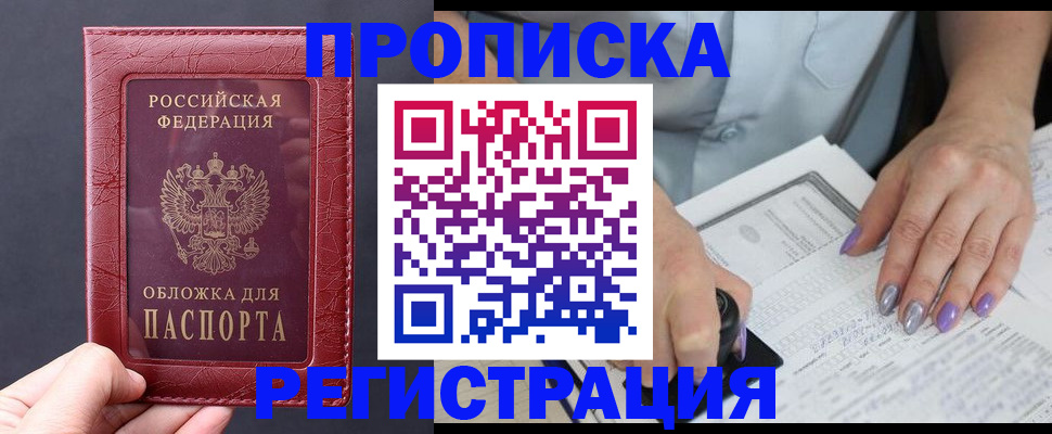 временная регистрация в квартире в Могочи